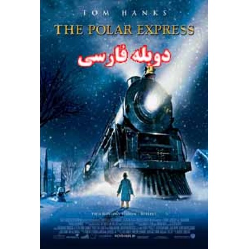 کارتون The Polar Express - قطار سريع السير قطبي